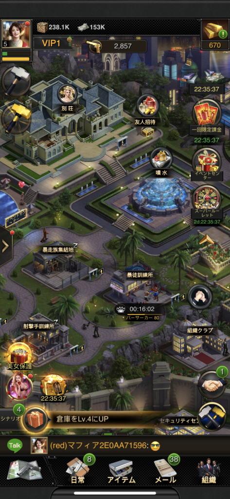 マフィアシティのゲーム画面